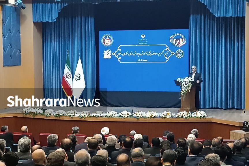 آئین تکریم و معارفه مدیرکل آموزش و پرورش خراسان رضوی برگزار شد | عدالت آموزشی، شرط تحقق وفاق ملی