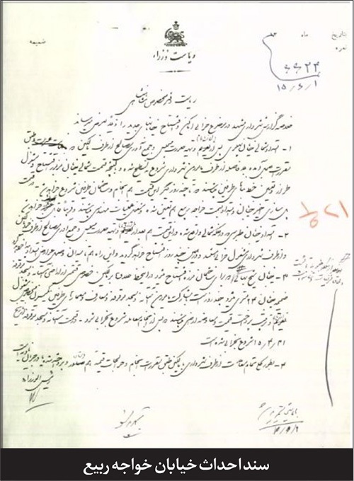 خیابان «خواجهربیع» روزی بلندترین خیابان مشهد بود خیابان «خواجهربیع» روزی بلندترین خیابان مشهد بود