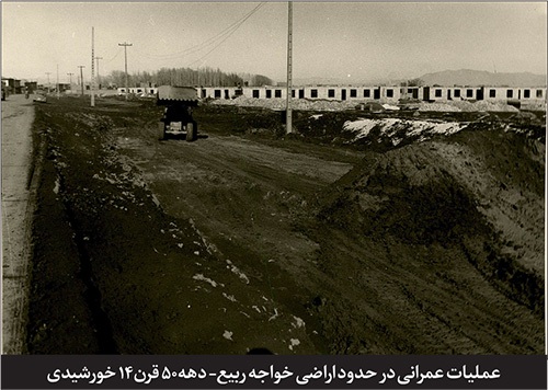 خیابان «خواجهربیع» روزی بلندترین خیابان مشهد بود خیابان «خواجهربیع» روزی بلندترین خیابان مشهد بود