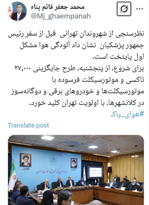 آغاز طرح جایگزینی ۲۷ هزار تاکسی و موتورسیکلت برقی و دوگانه سوز در کلانشهرها| اولویت با تهران است آغاز طرح جایگزینی ۲۷ هزار تاکسی و موتورسیکلت برقی و دوگانه سوز در کلانشهرها| اولویت با تهران است