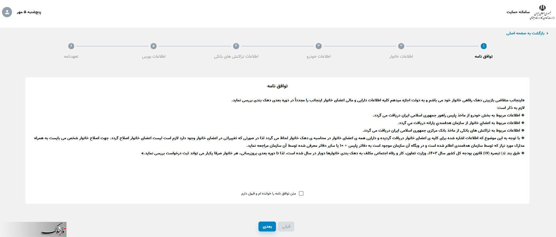 نحوه اعتراض به دهک بندی یارانه + لینک و راهنمای تصویری نحوه اعتراض به دهک بندی یارانه + لینک و راهنمای تصویری