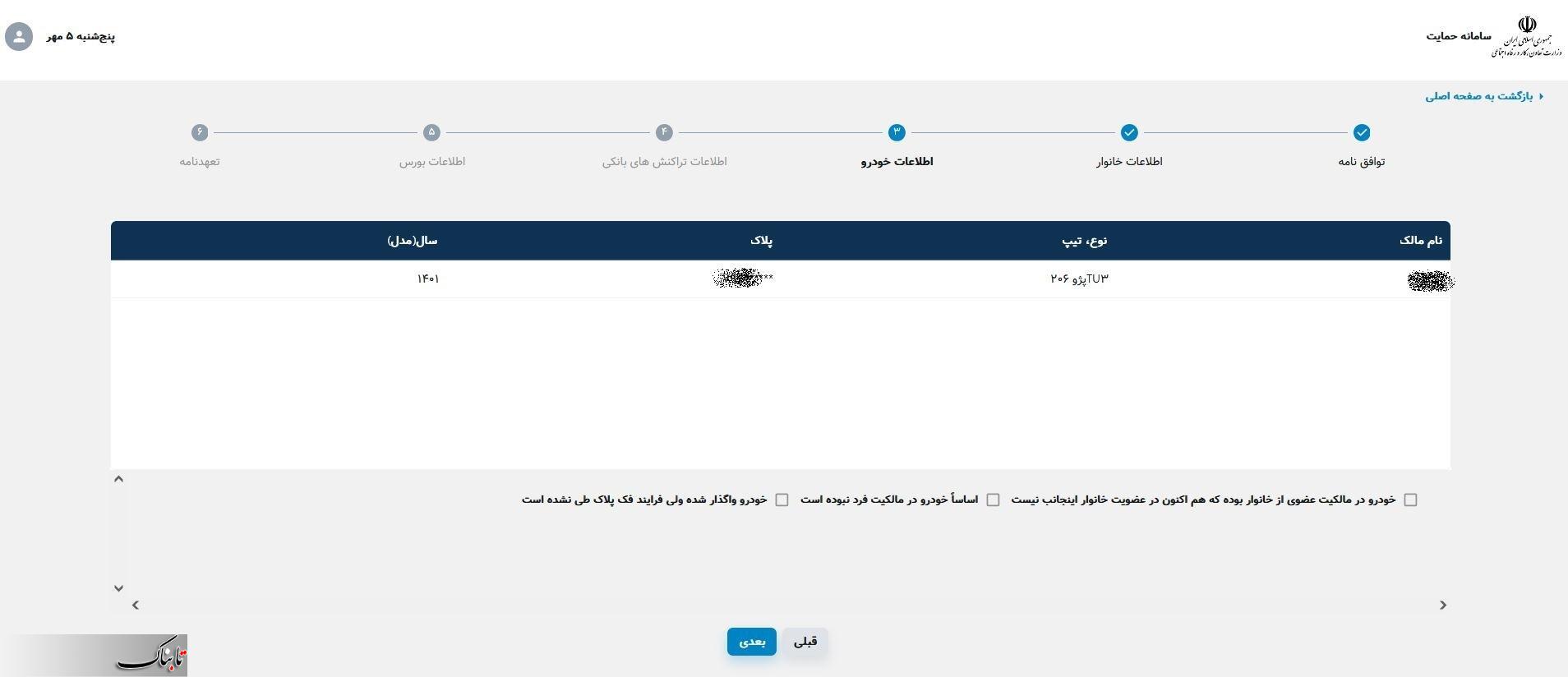 نحوه اعتراض به دهک بندی یارانه + لینک و راهنمای تصویری نحوه اعتراض به دهک بندی یارانه + لینک و راهنمای تصویری