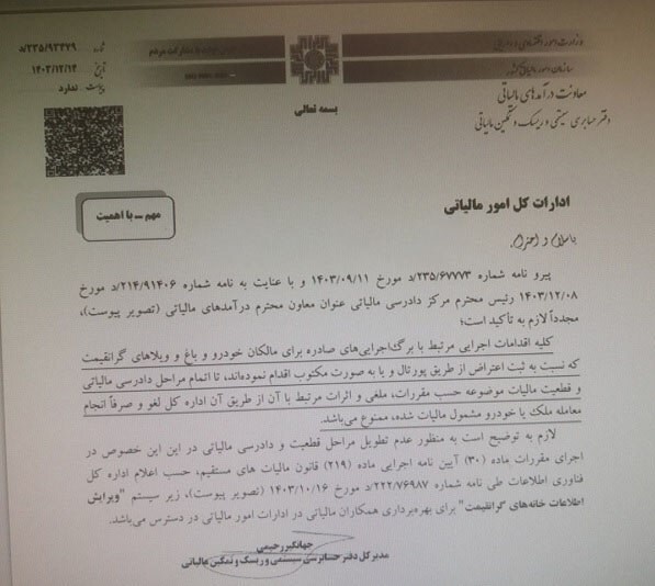 خودروهای لوکس مشمول مالیات ممنوع المعامله شدند خودروهای لوکس مشمول مالیات ممنوع المعامله شدند