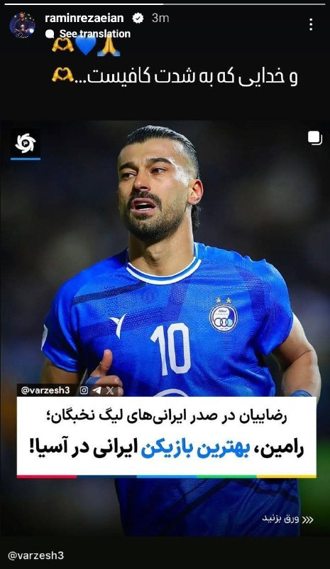 طعنه رضاییان به قلعهنویی و مربیان تیم ملی طعنه رضاییان به قلعهنویی و مربیان تیم ملی