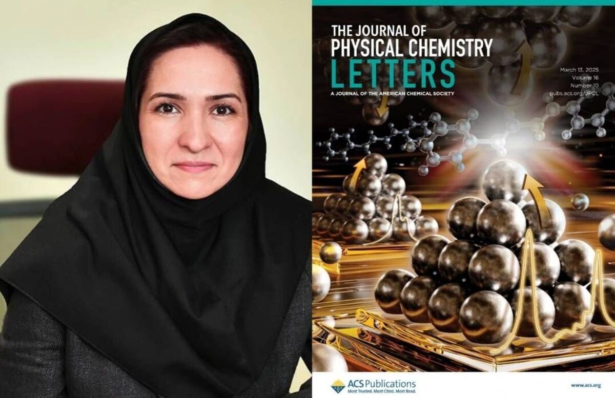 طرح روی جلد شماره اخیر مجله Journal of Physical Chemistry Letter که از معتبرترین نشریات حوزه شیمی فیزیک و جزو مجلات منتخب Nature-Index است به مقاله پژوهشی زهرا جمشیدی استاد دانشکده شیمی دانشگاه صنعتی شریف، اختصاص یافت.