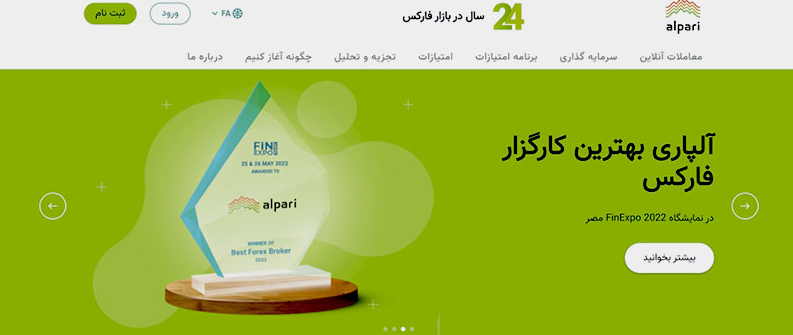 بررسی بروکر آلپاری با بروکرهای دیگر: مقایسه کامل بررسی بروکر آلپاری با بروکرهای دیگر: مقایسه کامل