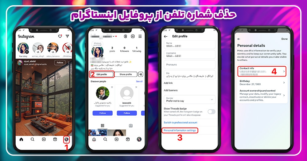 نحوه پیدا کردن اکانت اینستاگرام با شماره تلفن: روشها و نکات نحوه پیدا کردن اکانت اینستاگرام با شماره تلفن: روشها و نکات