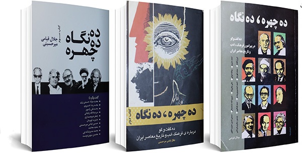 وقتی تاریخ سکوت می کند خاطرات به صدا درمی آیند وقتی تاریخ سکوت می کند خاطرات به صدا درمی آیند