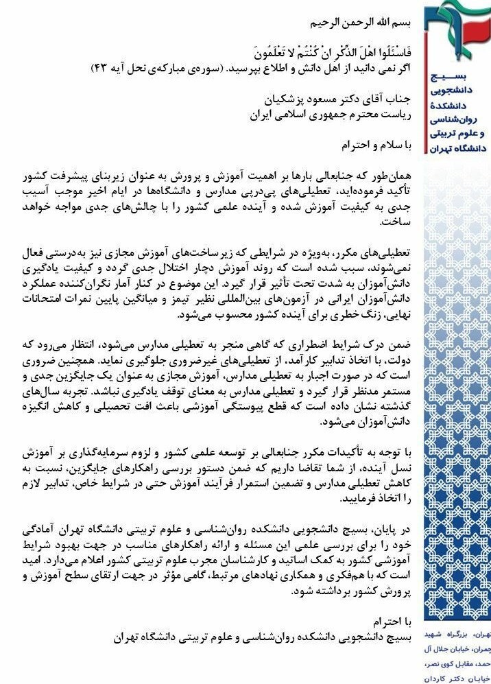 تعطیلیهای مکرر، صدای جامعه دانشگاهی را هم در آورد! تعطیلیهای مکرر، صدای جامعه دانشگاهی را هم در آورد!