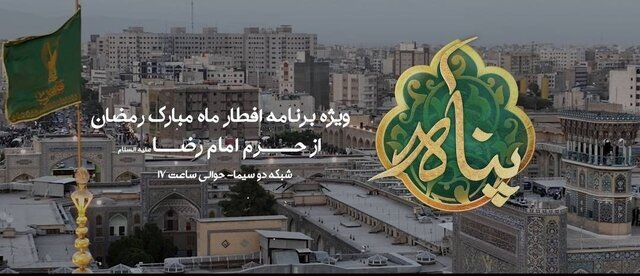 محمد اصفهانی خواننده تیتراژ ویژه برنامه افطار تلویزیون شد محمد اصفهانی خواننده تیتراژ ویژه برنامه افطار تلویزیون شد