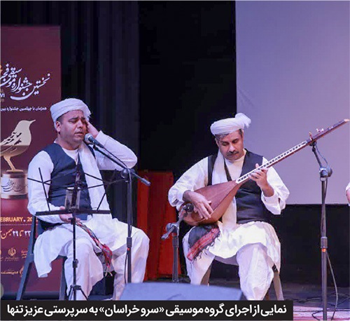 آواز خوشی که از فرداها به گوش میرسد آواز خوشی که از فرداها به گوش میرسد