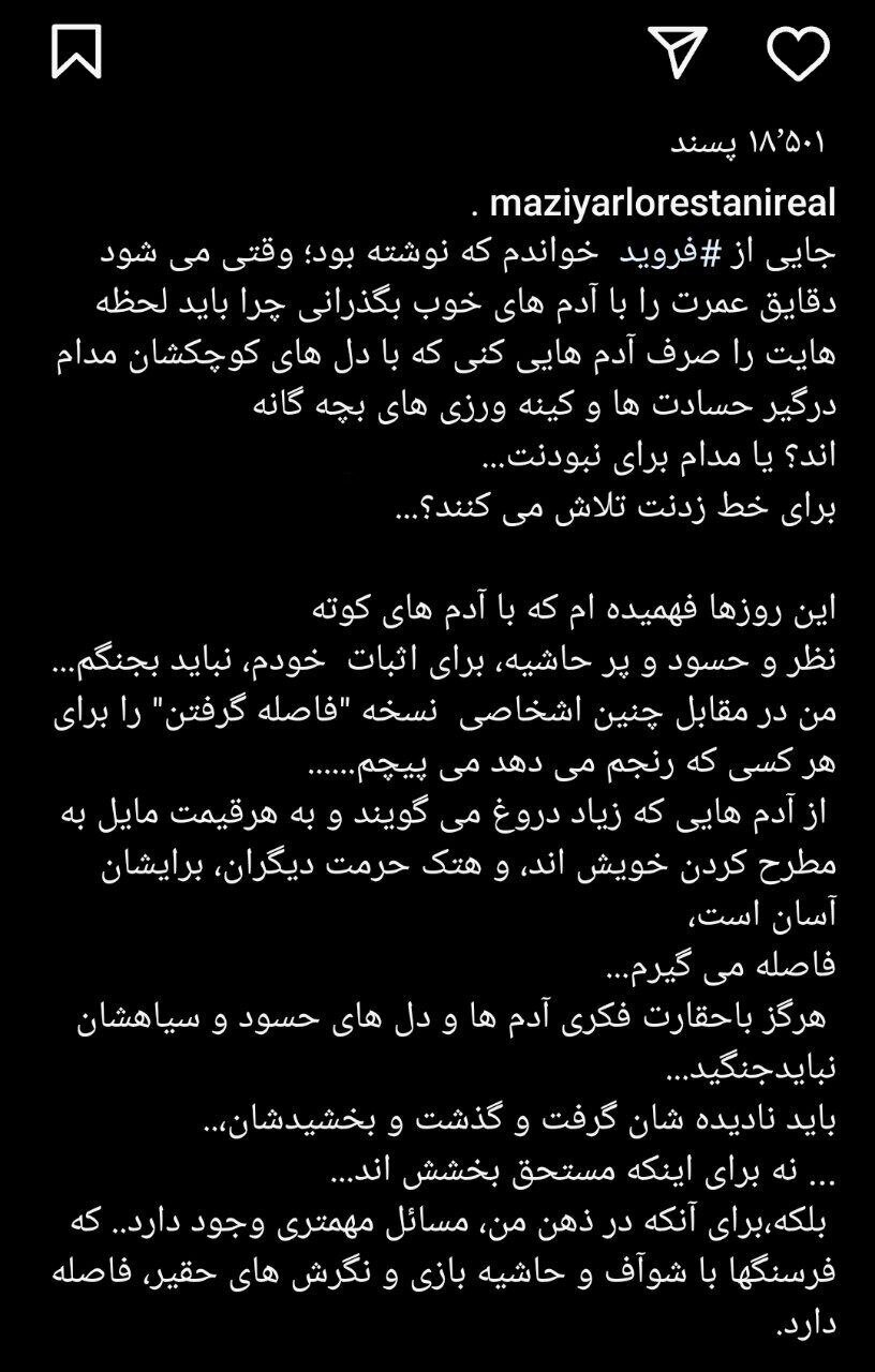 واکنش مازیار لرستانی به شایعه پیشنهاد ازدواجش به رابعه اسکویی واکنش مازیار لرستانی به شایعه پیشنهاد ازدواجش به رابعه اسکویی
