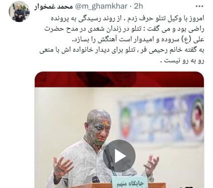 اقدام جدید و عجیب «تتلو» در زندان خبرساز شد/ ویدئو اقدام جدید و عجیب «تتلو» در زندان خبرساز شد/ ویدئو