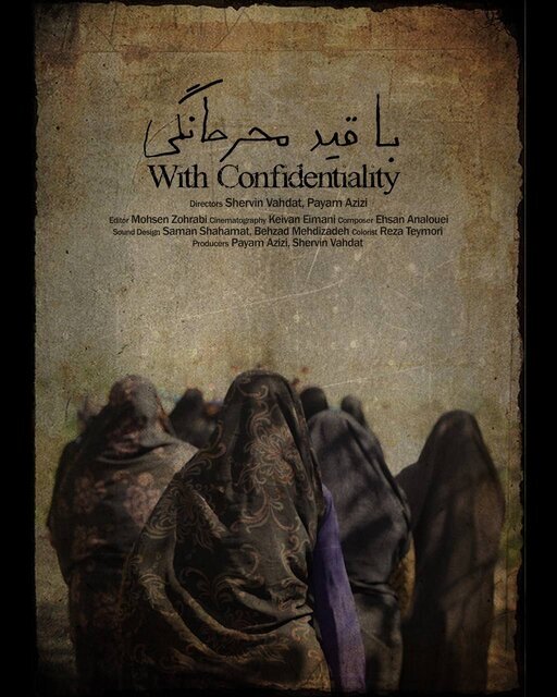 ماجرای مخفیانه زنان یک روستا که سوژه شد ماجرای مخفیانه زنان یک روستا که سوژه شد