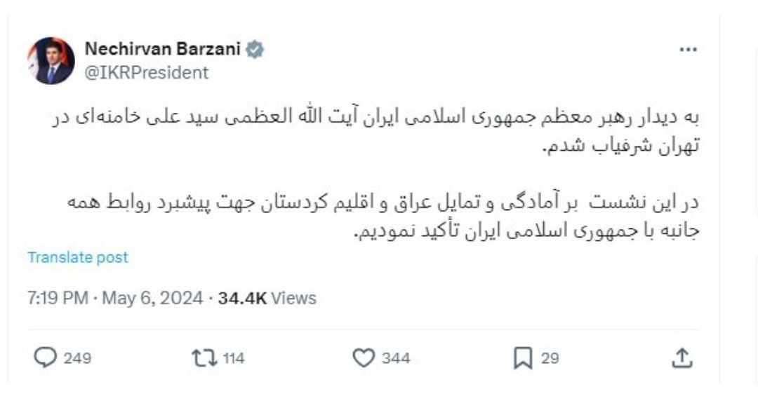 نیچروان بارزانی پس از دیدار با رهبر معظم انقلاب چه گفت؟ نیچروان بارزانی پس از دیدار با رهبر معظم انقلاب چه گفت؟