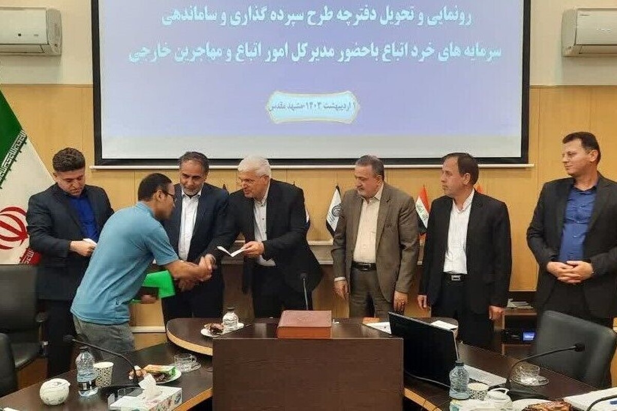 تحویل دفترچه‌های اقامت طرح سپرده گذاری و ساماندهی سرمایه‌های خرد اتباع خارجی در خراسان رضوی آغاز شد.