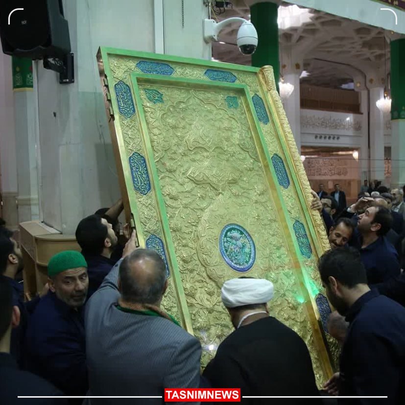 رونمایی از درب طلای حرم امام رضا (ع) همزمان با آغاز دهه کرامت + فیلم رونمایی از درب طلای حرم امام رضا (ع) همزمان با آغاز دهه کرامت + فیلم