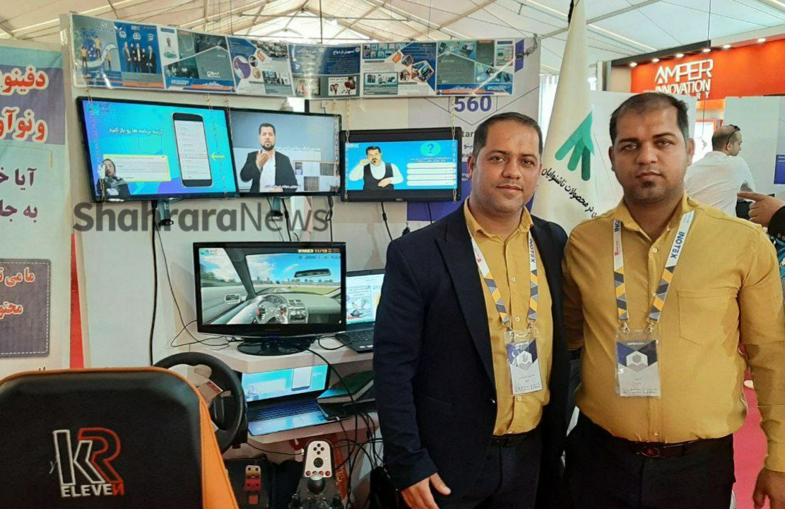 اقدام نوآورانه استارتاپ مشهدی برای کمک به ناشنوایان در دریافت گواهینامه رانندگی اقدام نوآورانه استارتاپ مشهدی برای کمک به ناشنوایان در دریافت گواهینامه رانندگی