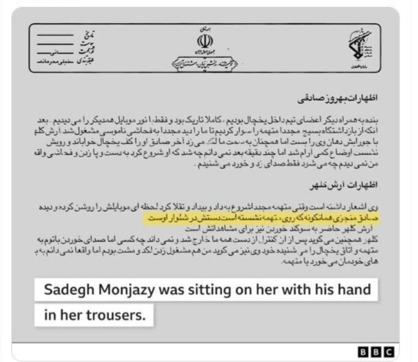 ماجراجوییهای بی بی سی در خصوص مرگ نیکا شاکرمی برای لندن دردسرساز شد ماجراجوییهای بی بی سی در خصوص مرگ نیکا شاکرمی برای لندن دردسرساز شد