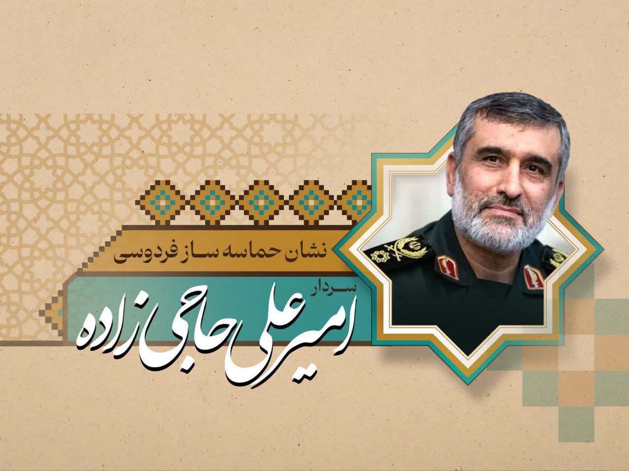 نشان ملی فردوسی به حماسهگران منتخب اهدا شد نشان ملی فردوسی به حماسهگران منتخب اهدا شد