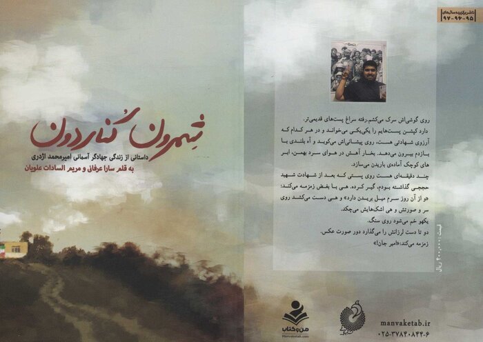 نگاهی به ۱۰ کتاب که درباره امام رضا(ع) نوشته شده است نگاهی به ۱۰ کتاب که درباره امام رضا(ع) نوشته شده است