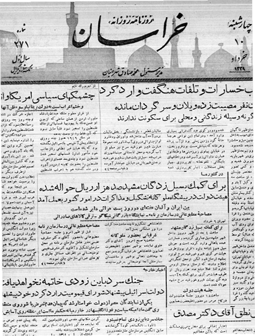 سه‌گانه سیل و غافل‌گیری شهر