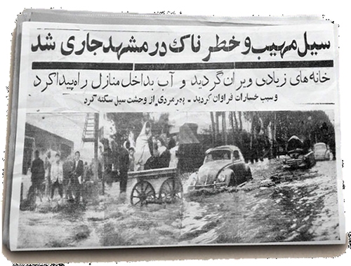 سه‌گانه سیل و غافل‌گیری شهر