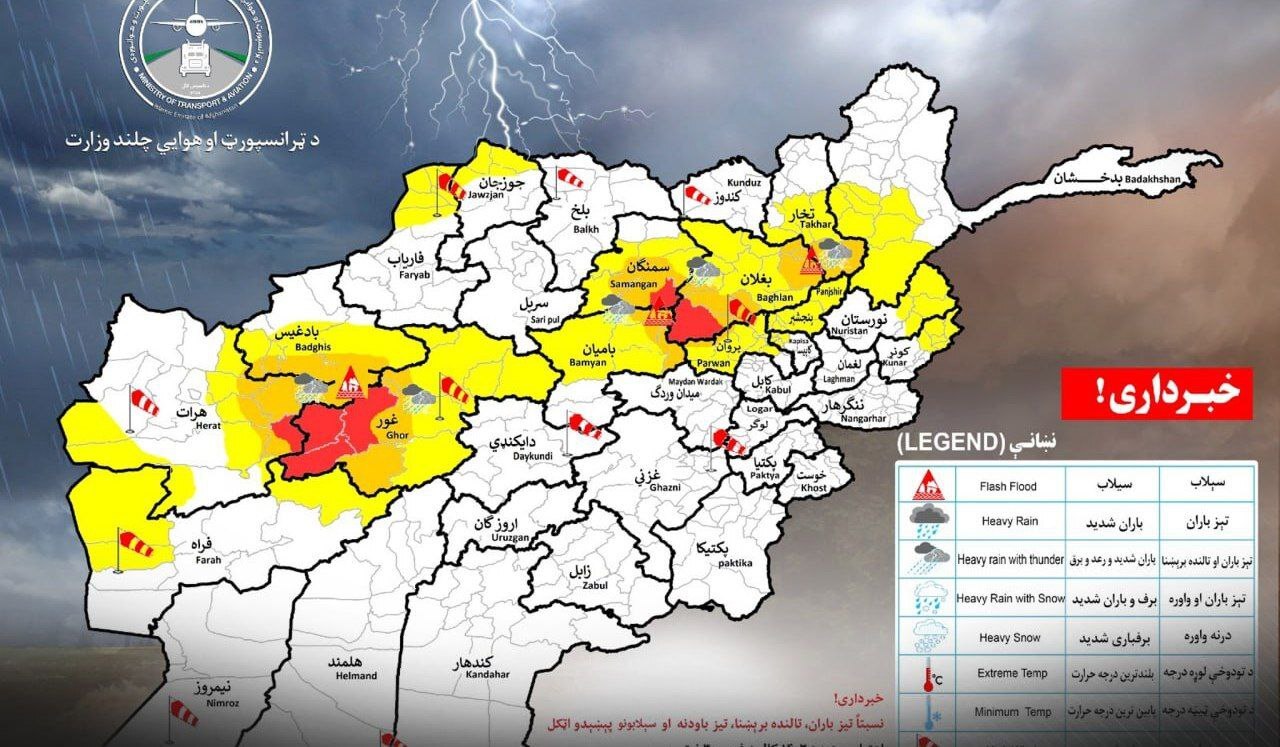 هشدار درباره وقوع سیل در ۱۶ ولایت افغانستان هشدار درباره وقوع سیل در ۱۶ ولایت افغانستان