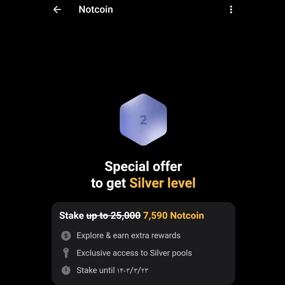 نحوه انتقال نات کوین از ربات تلگرام به کیف پول و فروش آن + روش استیک کردن یا سرمایه گذاری نحوه انتقال نات کوین از ربات تلگرام به کیف پول و فروش آن + روش استیک کردن یا سرمایه گذاری