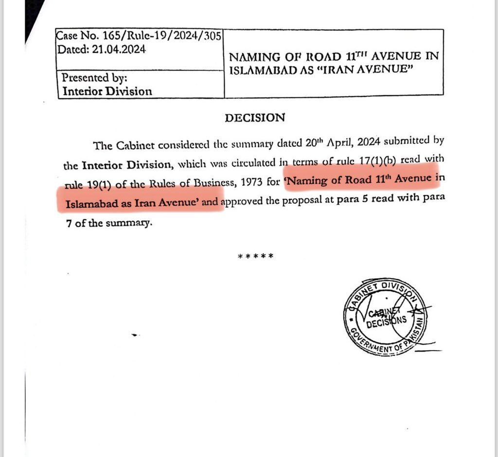 نامگذاری خیابانی در پاکستان به نام ایران + جزئیات نامگذاری خیابانی در پاکستان به نام ایران + جزئیات