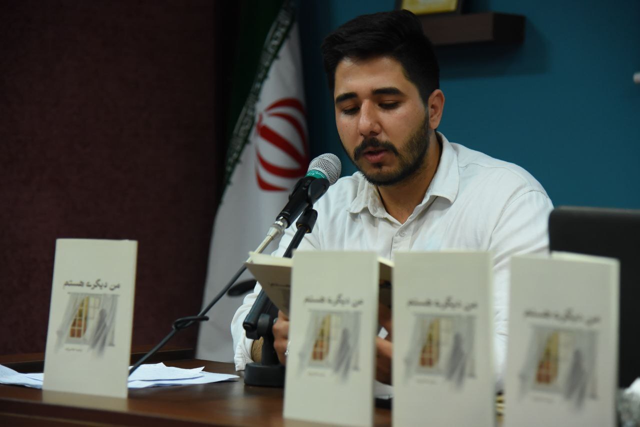 نقدی بر کتاب شعر «من دیگری هستم» مرضیه هاشمزاده نقدی بر کتاب شعر «من دیگری هستم» مرضیه هاشمزاده