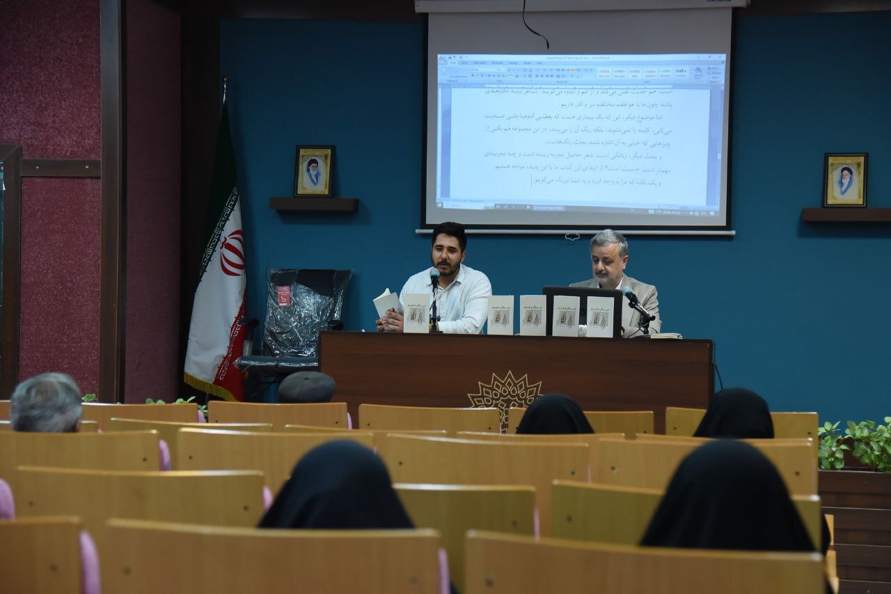 نقدی بر کتاب شعر «من دیگری هستم» مرضیه هاشمزاده نقدی بر کتاب شعر «من دیگری هستم» مرضیه هاشمزاده