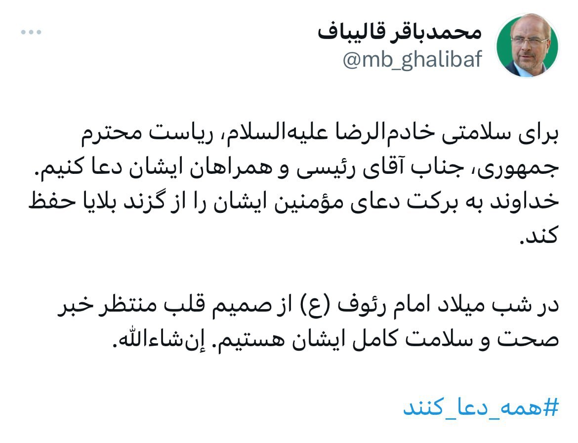 آخرین اخبار از وقوع حادثه برای هلی کوپتر رئیس جمهور + جزئیات آخرین اخبار از وقوع حادثه برای هلی کوپتر رئیس جمهور + جزئیات