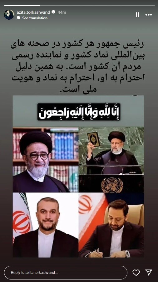 واکنش هنرمندان به شهادت رئیسجمهور کشور واکنش هنرمندان به شهادت رئیسجمهور کشور