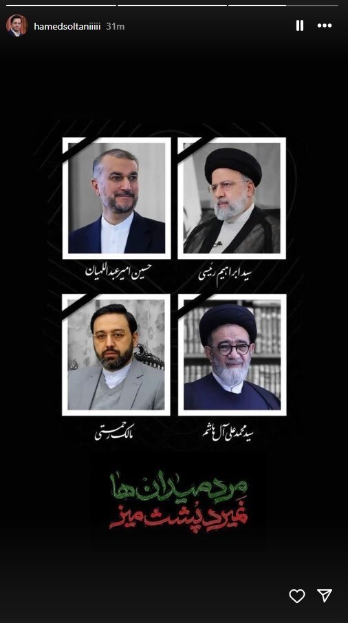 واکنش هنرمندان به شهادت رئیسجمهور کشور واکنش هنرمندان به شهادت رئیسجمهور کشور