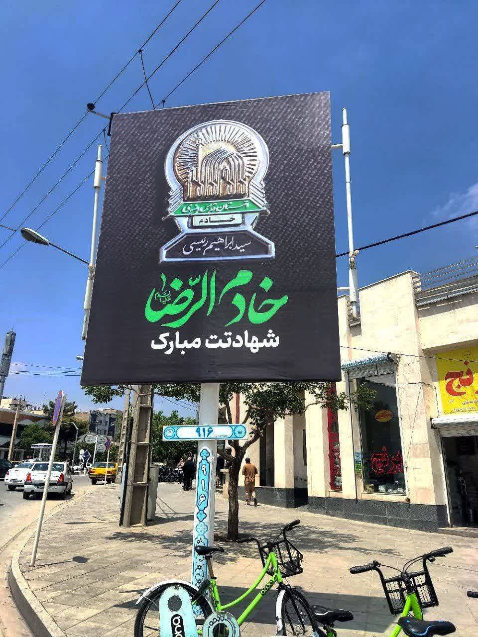 مشهد سوگوار خادم الرضا (ع) شد+عکس مشهد سوگوار خادم الرضا (ع) شد+عکس