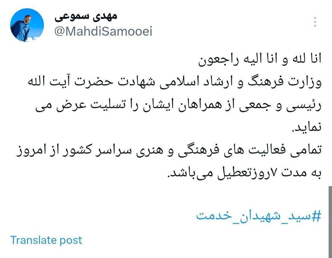 تمام فعالیت‌های فرهنگی و هنری سراسر کشور ۷روز تعطيل است