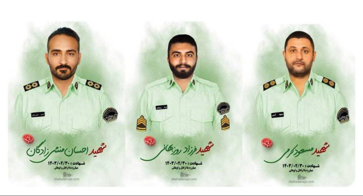 هلاکت شرورِ مسلح و شهادت مأموران پلیس تهران بزرگ + تصاویر شهدا هلاکت شرورِ مسلح و شهادت مأموران پلیس تهران بزرگ + تصاویر شهدا