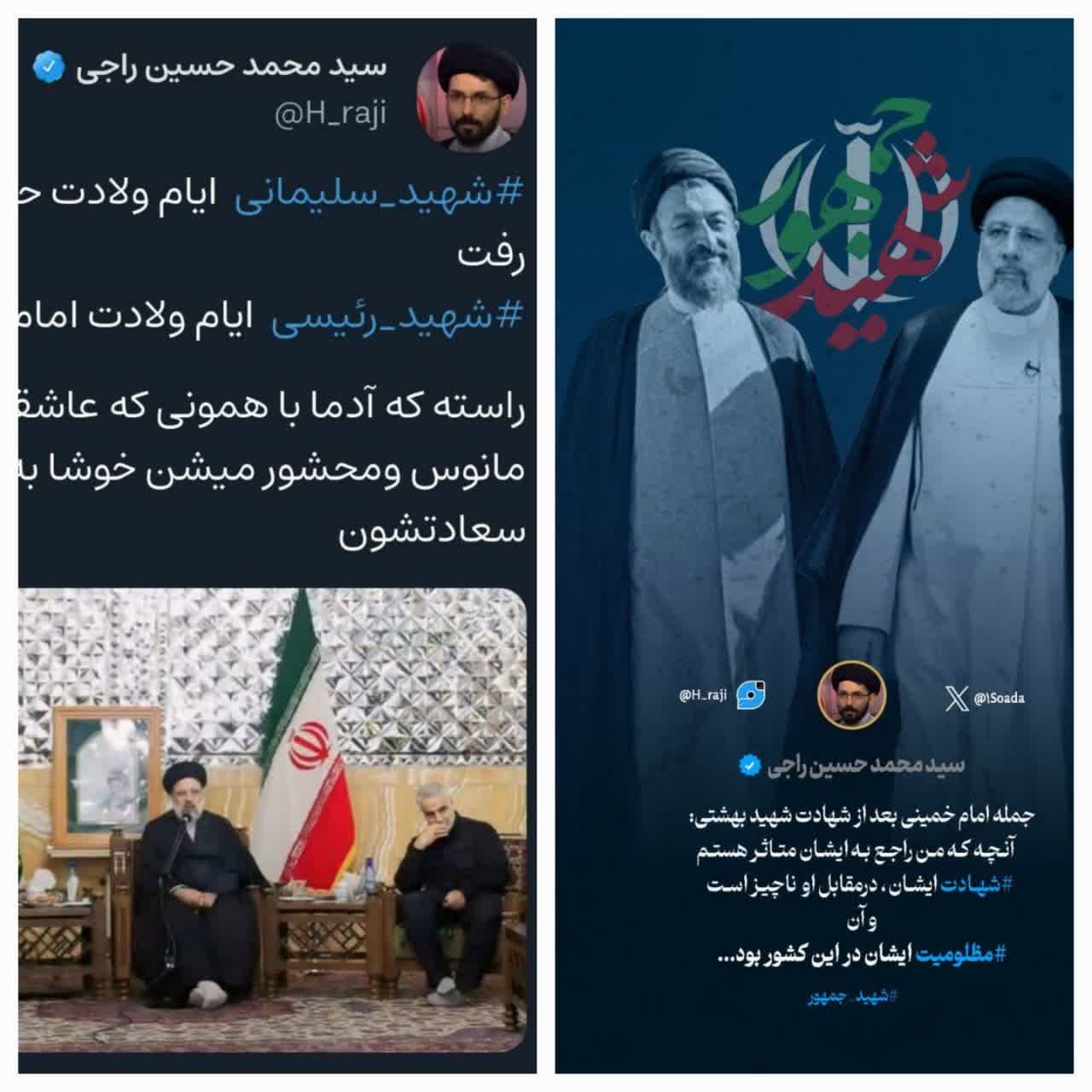 اندوه اهالی فرهنگ و هنر مشهد در پی شهادت رئیسجمهور مردمی اندوه اهالی فرهنگ و هنر مشهد در پی شهادت رئیسجمهور مردمی