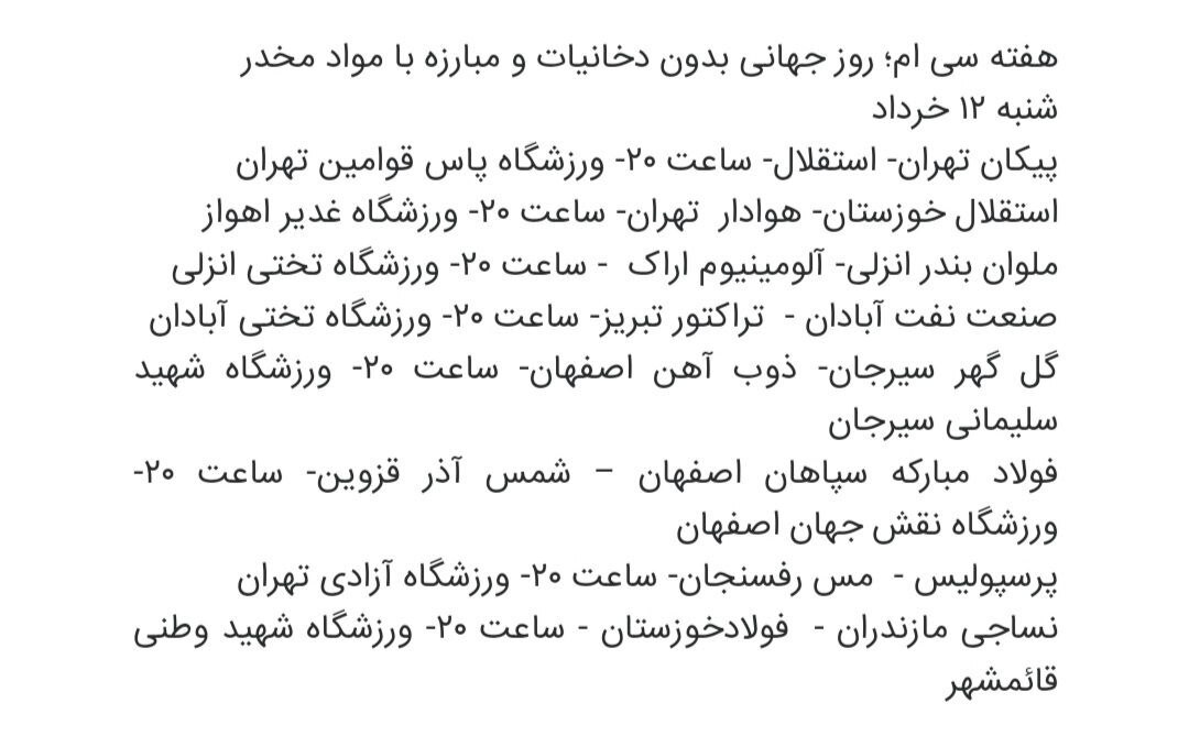 برنامه سه هفته پایانی لیگ برتر فوتبال اعلام شد برنامه سه هفته پایانی لیگ برتر فوتبال اعلام شد