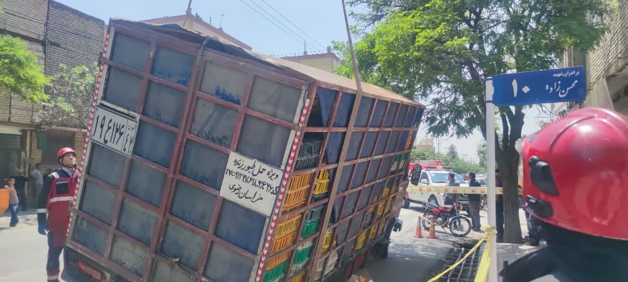 فرونشست خودرو خاور در خیابان بابانظر + تصویر (۳۱ اردیبهشت ۱۴۰۳) فرونشست خودرو خاور در خیابان بابانظر + تصویر (۳۱ اردیبهشت ۱۴۰۳)