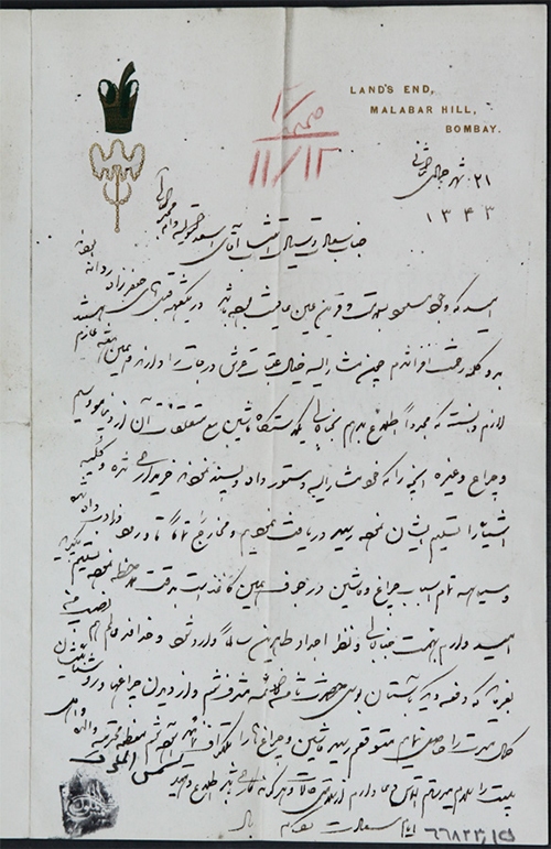 پیشکش «شمسالملوک» به بارگاه شمسالشموس (ع) پیشکش «شمسالملوک» به بارگاه شمسالشموس (ع)
