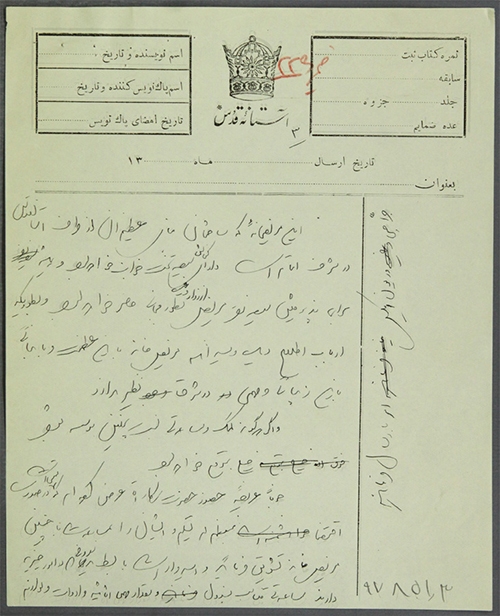 پیشکش «شمسالملوک» به بارگاه شمسالشموس (ع) پیشکش «شمسالملوک» به بارگاه شمسالشموس (ع)
