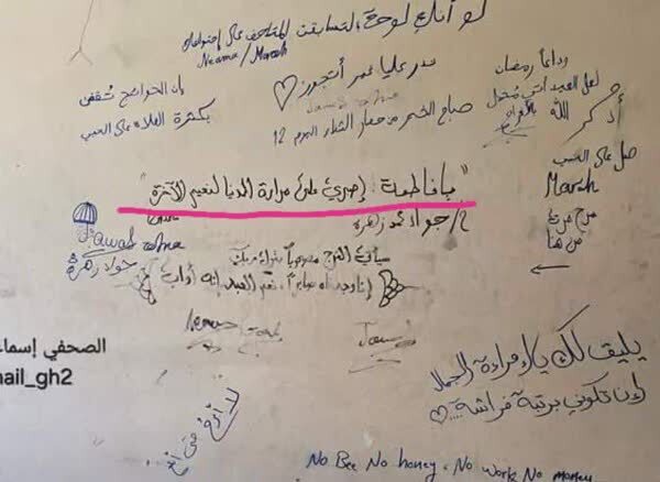 «فاطمه»، اسم رمز صبوری در غزه + فیلم «فاطمه»، اسم رمز صبوری در غزه + فیلم