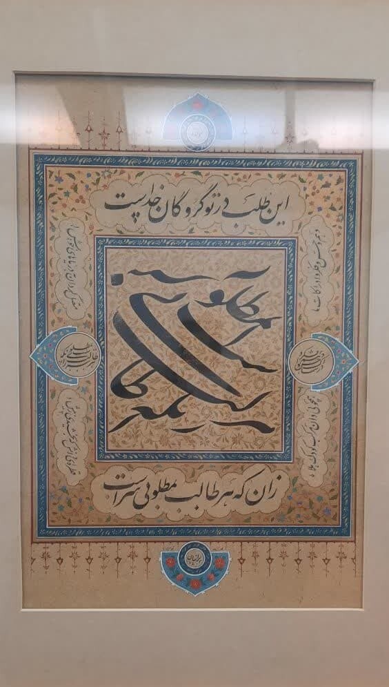 برگزاری نمایشگاه انفرادی خوشنویسی «صحبت یار» در نگارخانه فردوسی برگزاری نمایشگاه انفرادی خوشنویسی «صحبت یار» در نگارخانه فردوسی