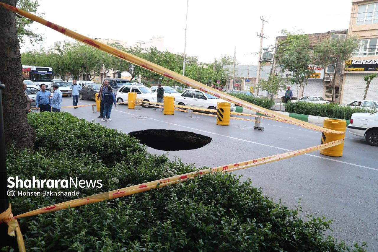 فرونشست زمین در خیابان کلاهدوز مشهد + تصاویر (۷ اردیبهشت ۱۴۰۳) فرونشست زمین در خیابان کلاهدوز مشهد + تصاویر (۷ اردیبهشت ۱۴۰۳)