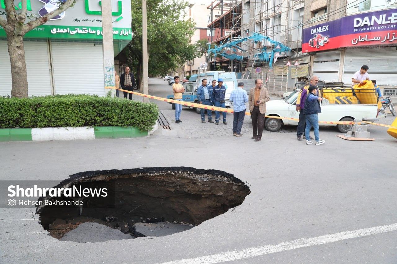 فرونشست زمین در خیابان کلاهدوز مشهد + تصاویر (۷ اردیبهشت ۱۴۰۳) فرونشست زمین در خیابان کلاهدوز مشهد + تصاویر (۷ اردیبهشت ۱۴۰۳)