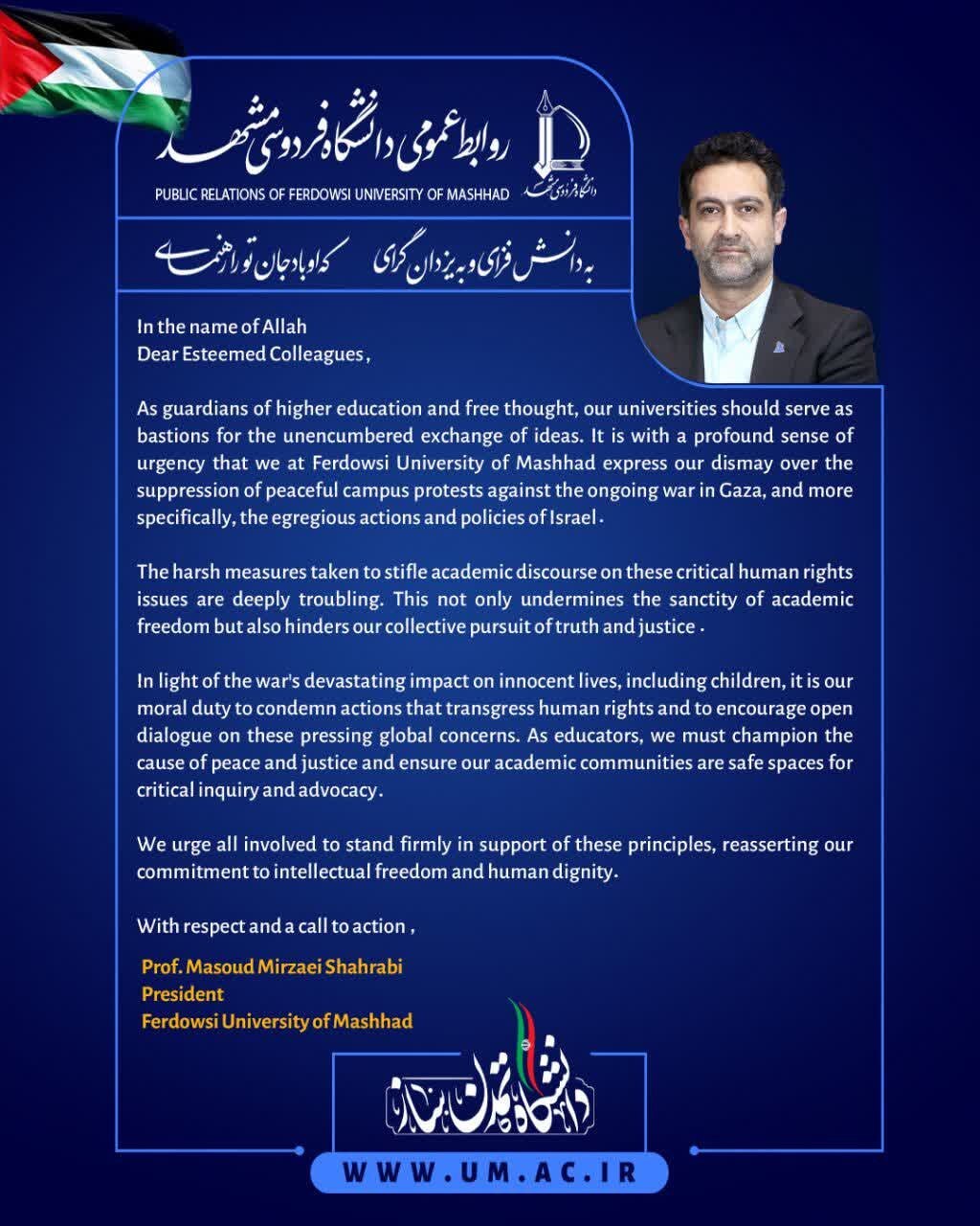 نامه‌ای به رؤسای دانشگاه‌های آمریکایی در حمایت از غزه