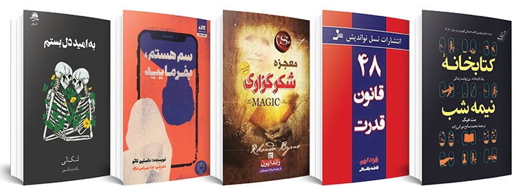 «کلیدر» همچنان میفروشد «کلیدر» همچنان میفروشد