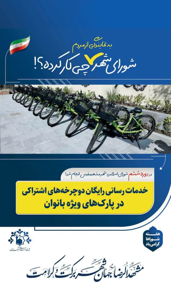 آنچه دانستنش حق مردم مشهد است| بخش اول